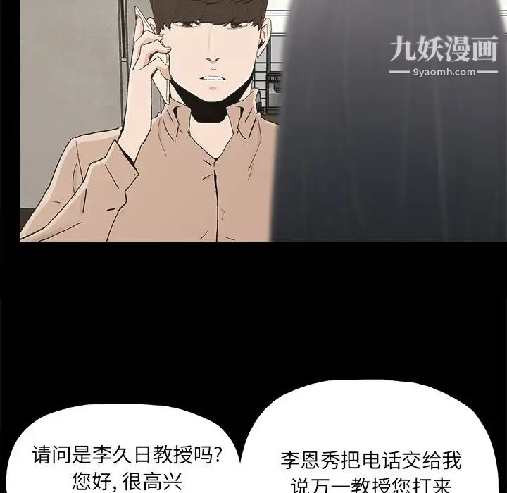 《幸福》漫画 第22话