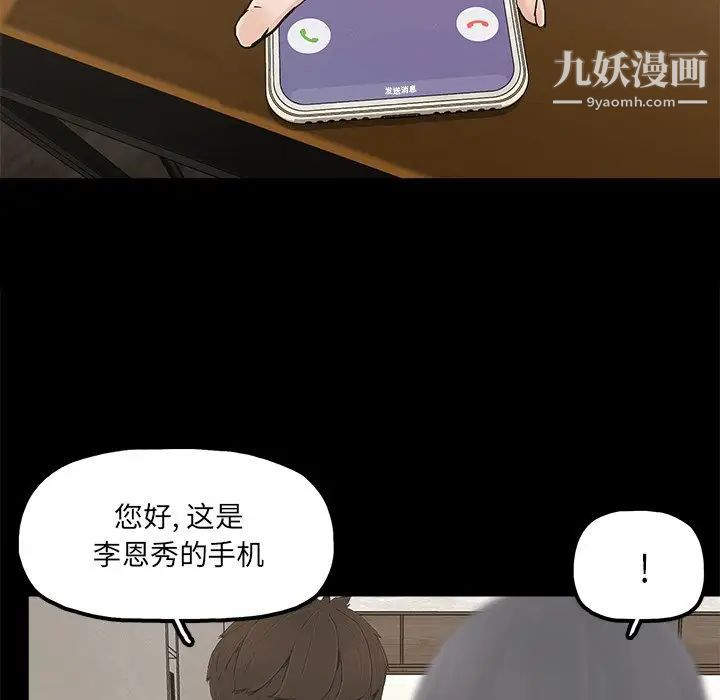 《幸福》漫画 第22话