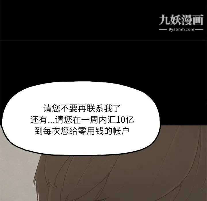 《幸福》漫画 第22话