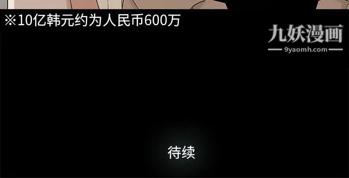 《幸福》漫画 第22话
