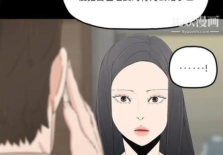 《幸福》漫画 第23话
