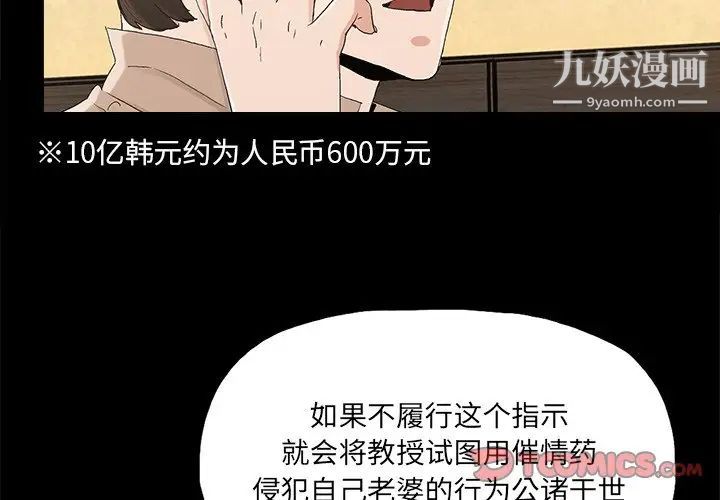 《幸福》漫画 第23话