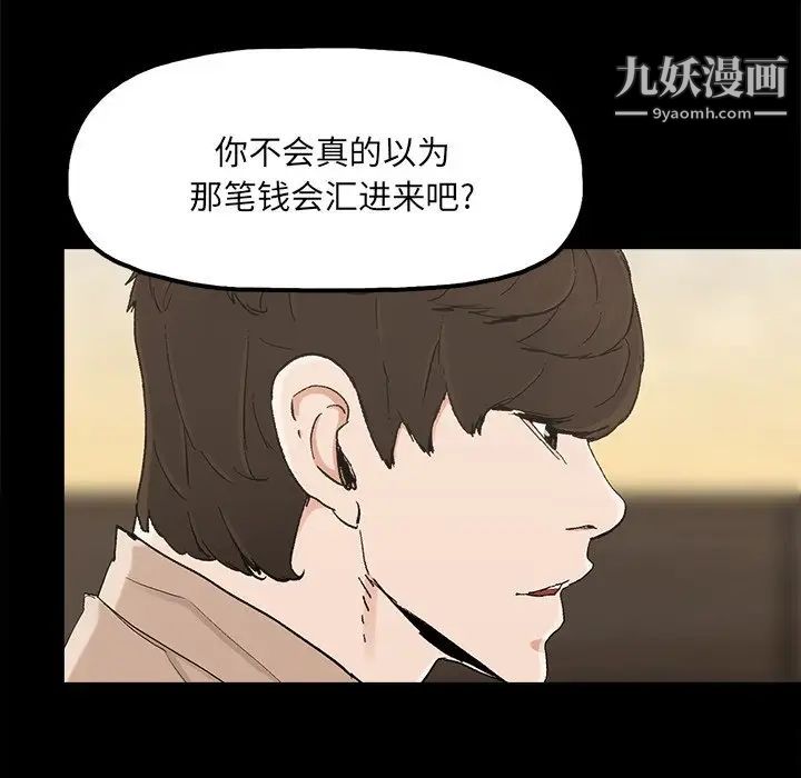 《幸福》漫画 第23话