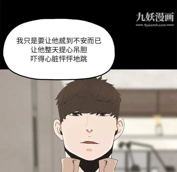 《幸福》漫画 第23话