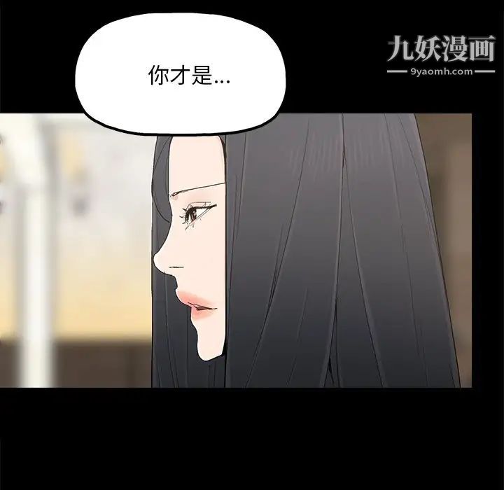 《幸福》漫画 第23话