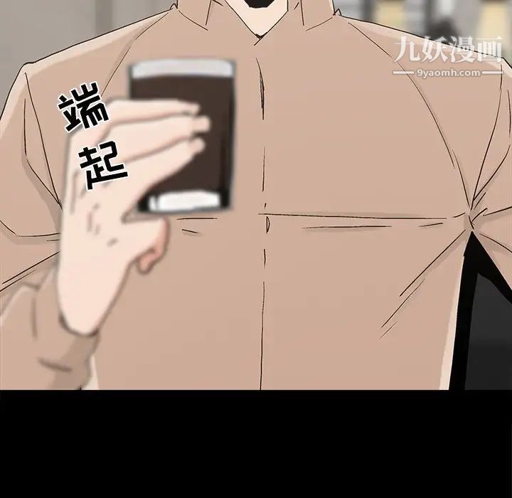 《幸福》漫画 第23话