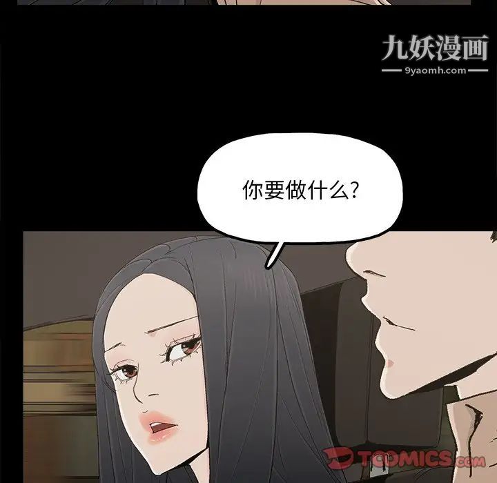 《幸福》漫画 第23话
