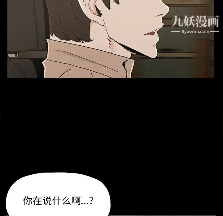 《幸福》漫画 第23话