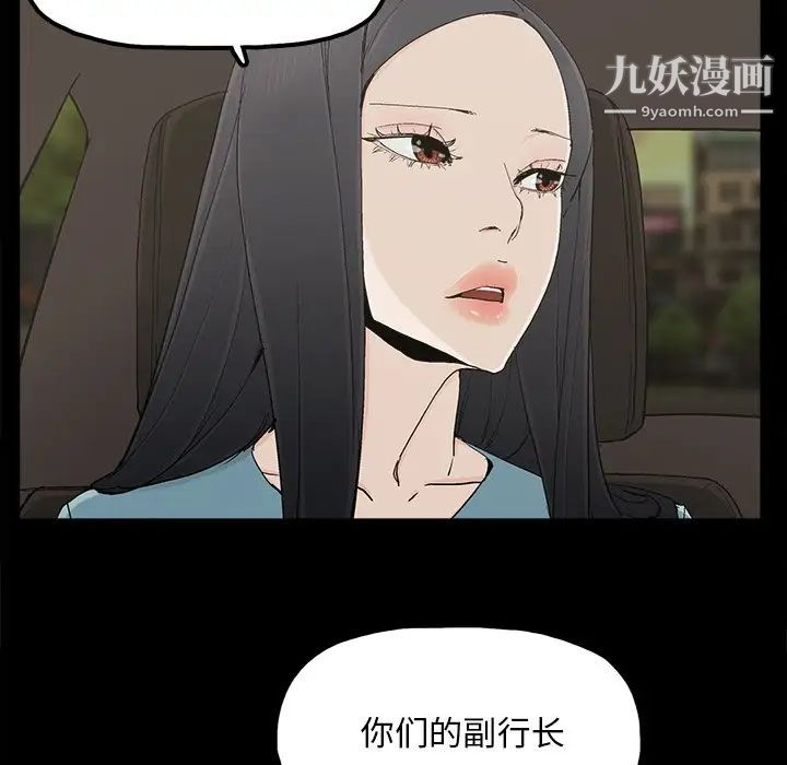 《幸福》漫画 第23话