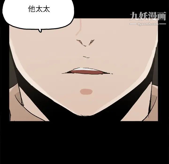 《幸福》漫画 第23话