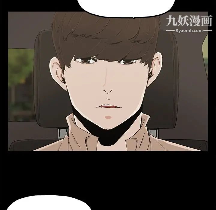 《幸福》漫画 第23话