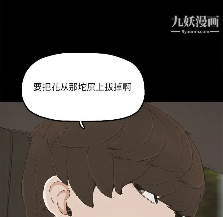 《幸福》漫画 第23话