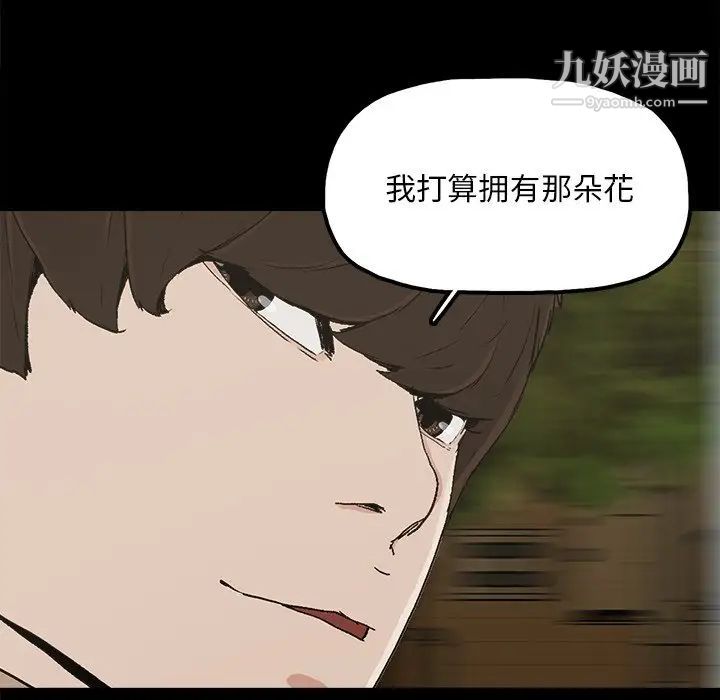 《幸福》漫画 第23话