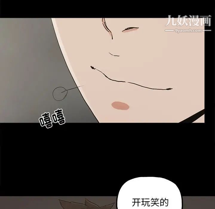 《幸福》漫画 第23话