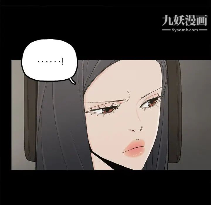 《幸福》漫画 第23话