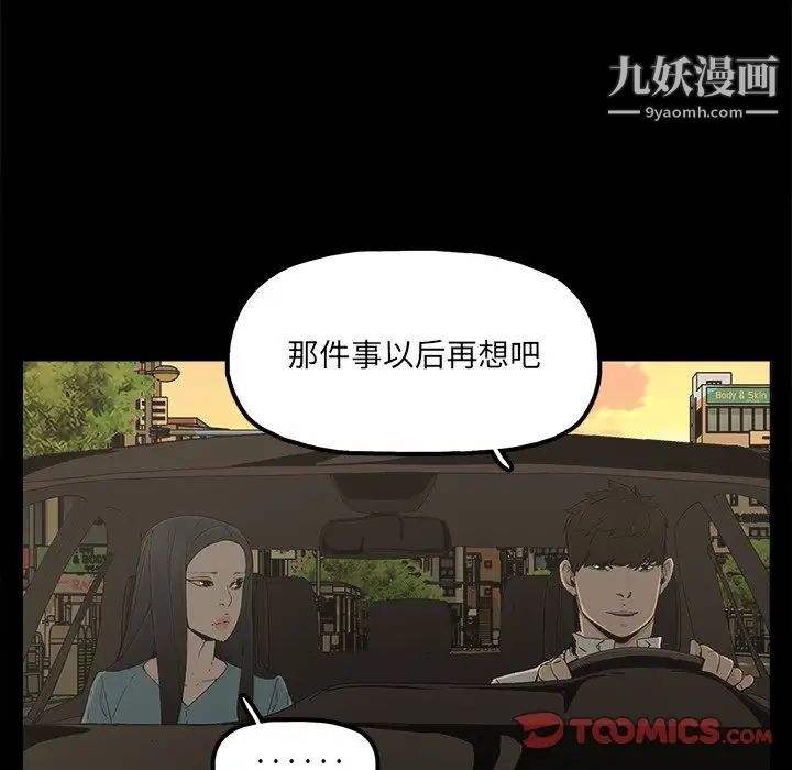 《幸福》漫画 第23话