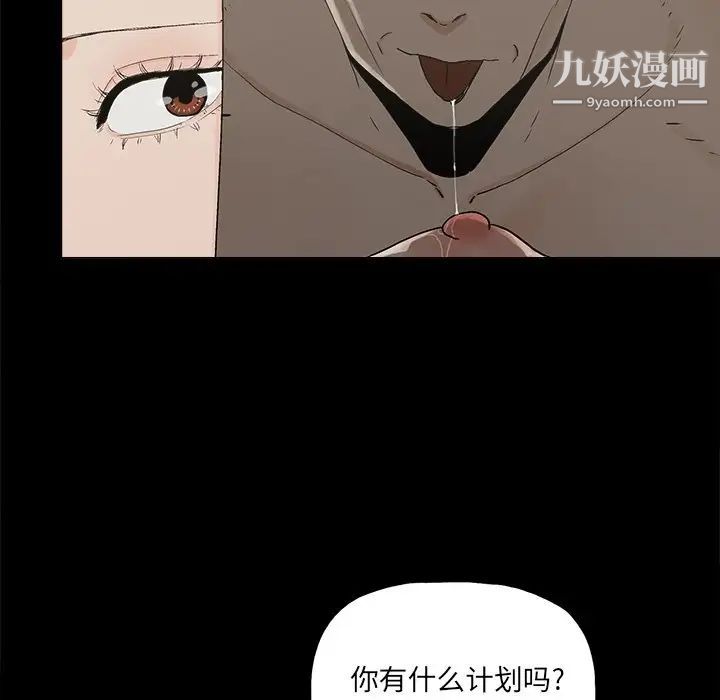 《幸福》漫画 第23话