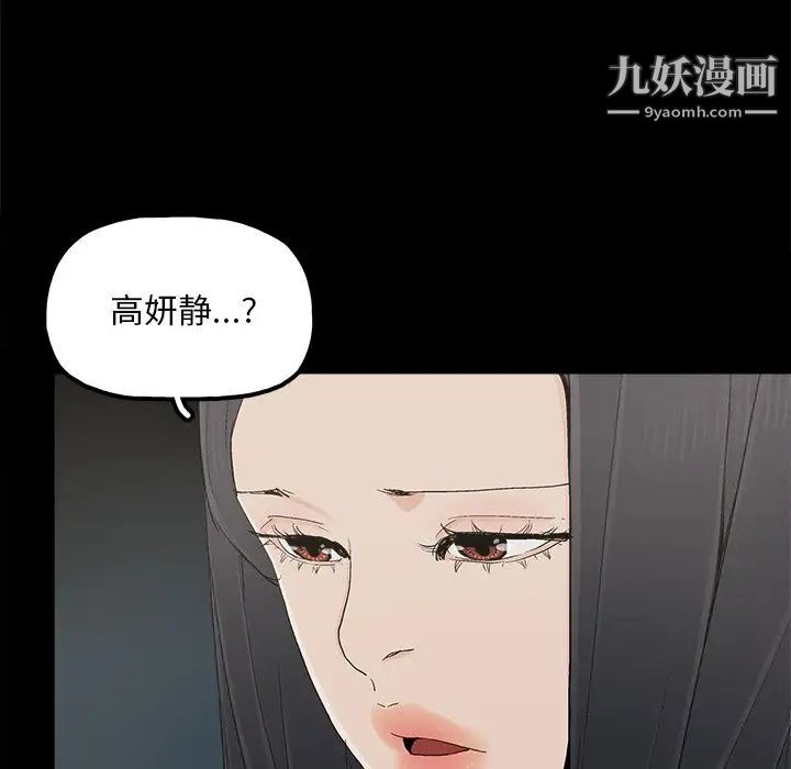 《幸福》漫画 第23话