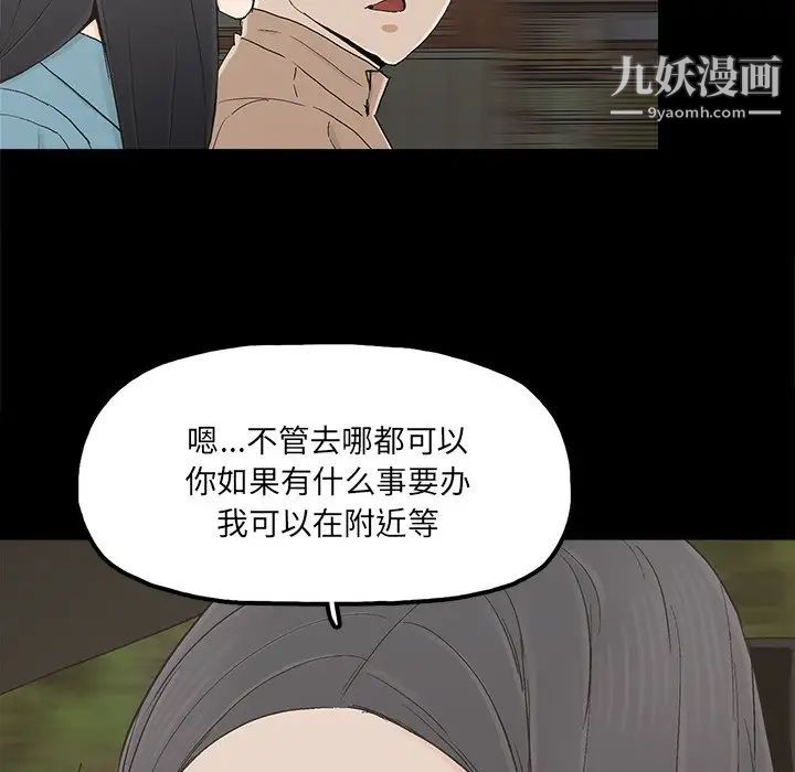 《幸福》漫画 第23话