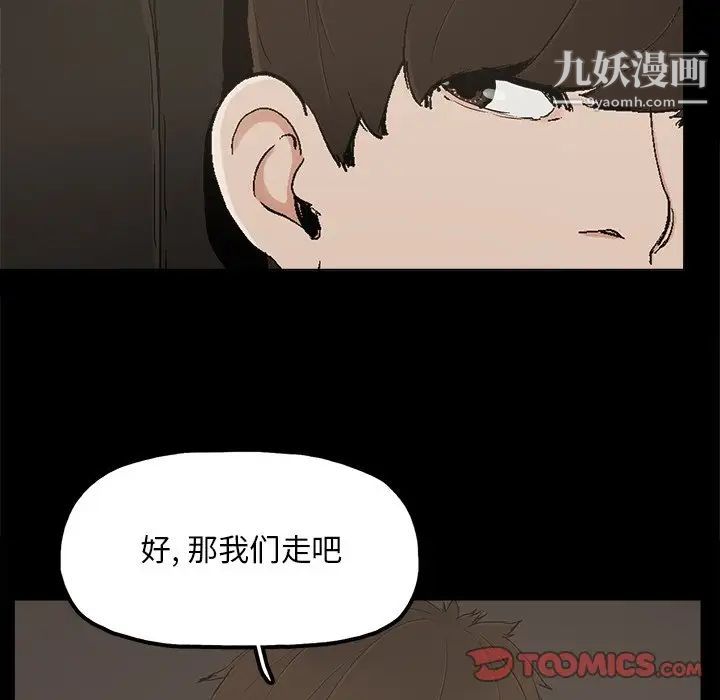 《幸福》漫画 第23话
