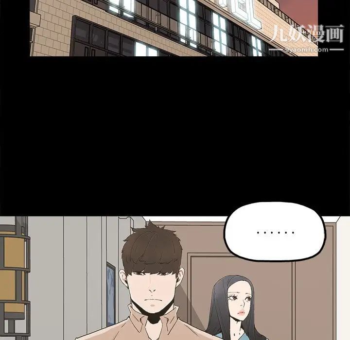 《幸福》漫画 第23话