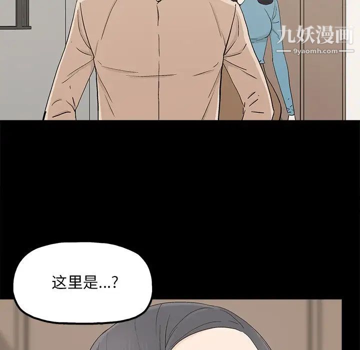《幸福》漫画 第23话