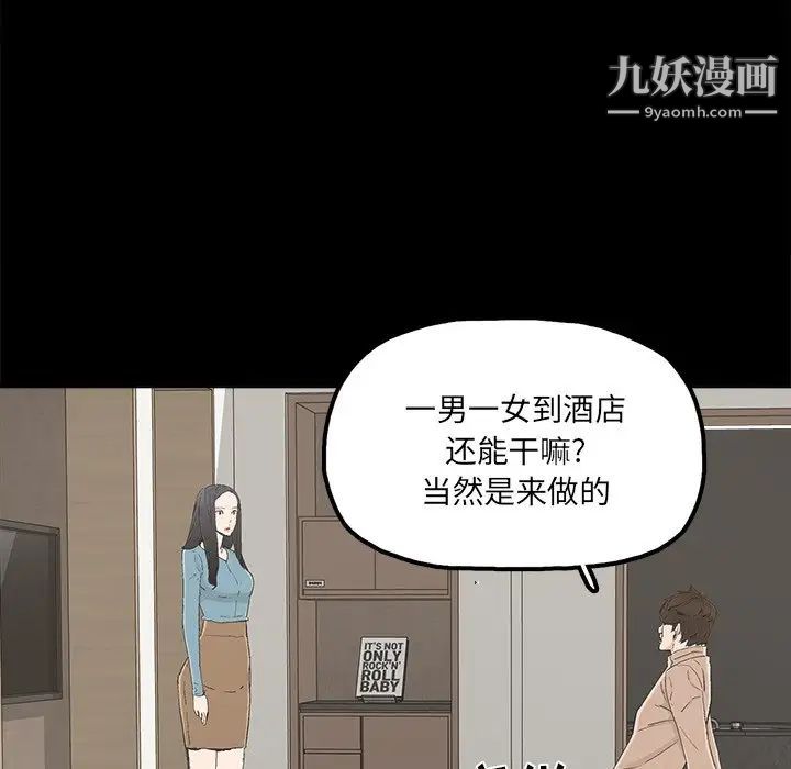 《幸福》漫画 第23话