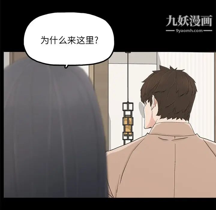 《幸福》漫画 第23话