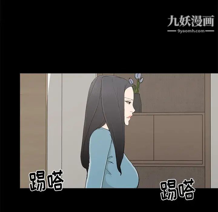 《幸福》漫画 第23话