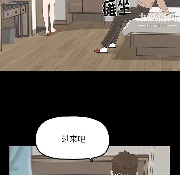 《幸福》漫画 第23话
