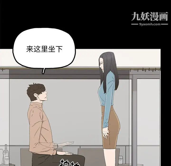 《幸福》漫画 第23话