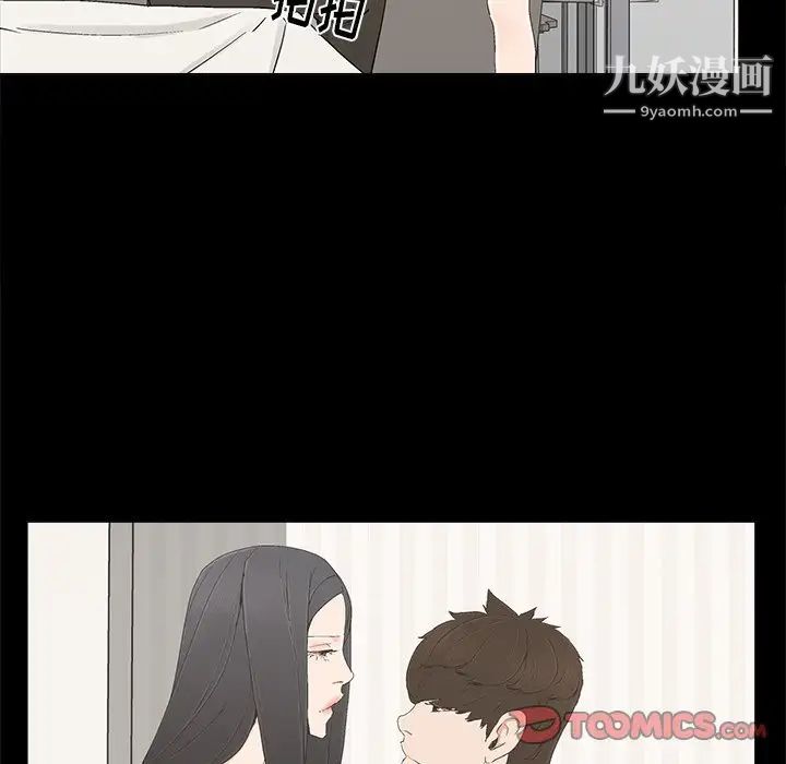 《幸福》漫画 第23话