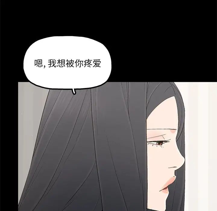 《幸福》漫画 第23话