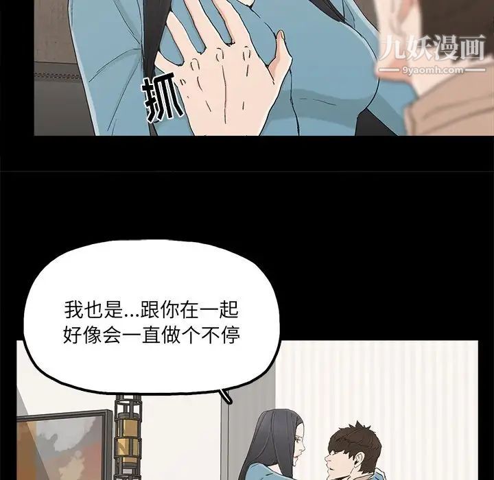 《幸福》漫画 第23话