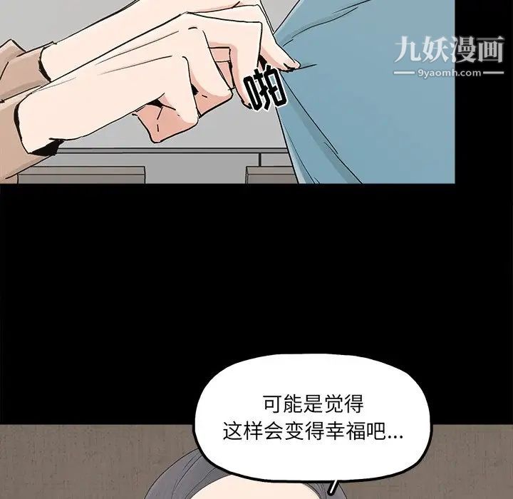 《幸福》漫画 第23话