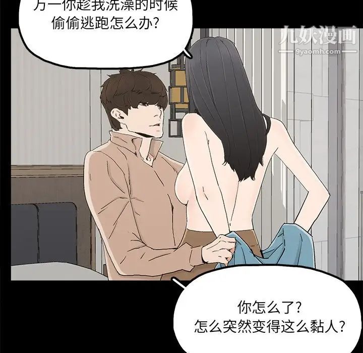 《幸福》漫画 第23话