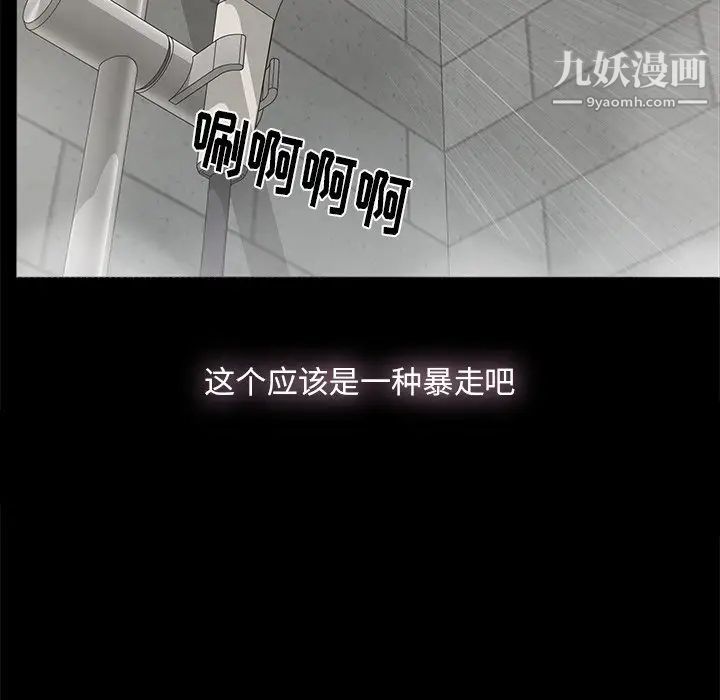 《幸福》漫画 第23话
