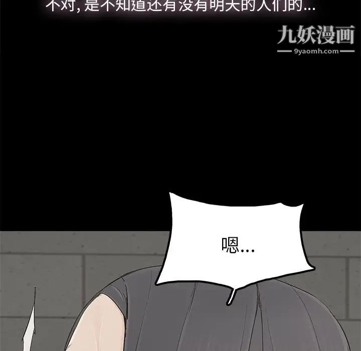 《幸福》漫画 第23话