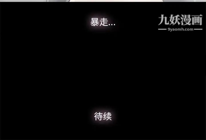 《幸福》漫画 第23话
