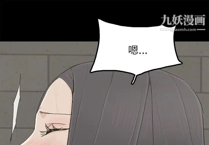 《幸福》漫画 第24话
