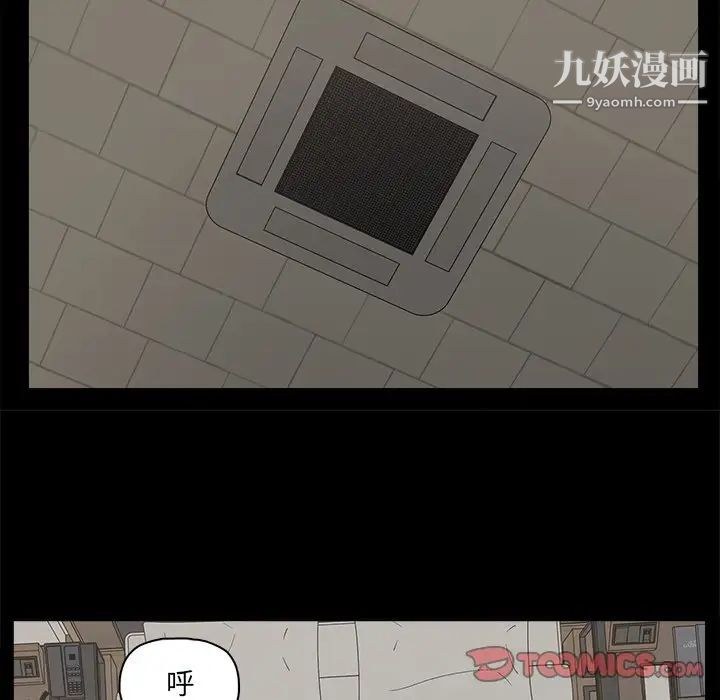 《幸福》漫画 第24话
