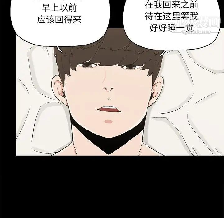 《幸福》漫画 第24话