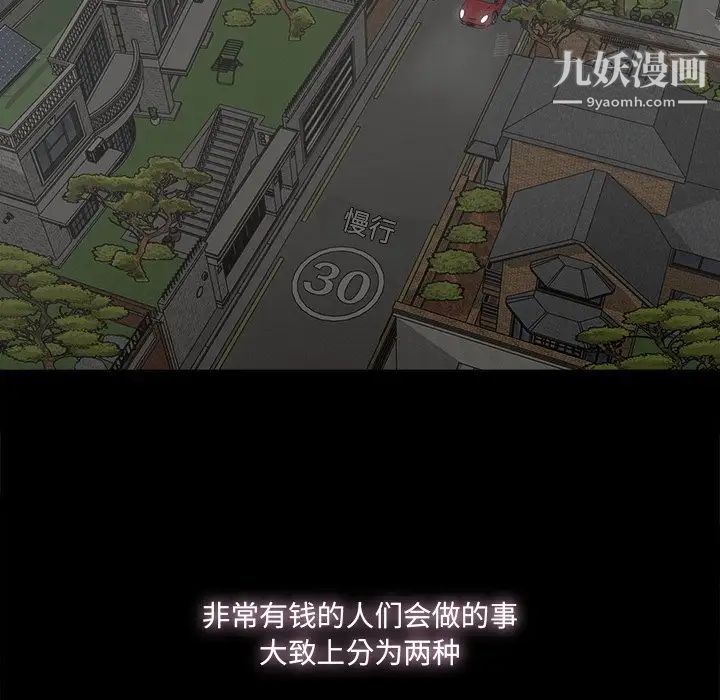 《幸福》漫画 第24话