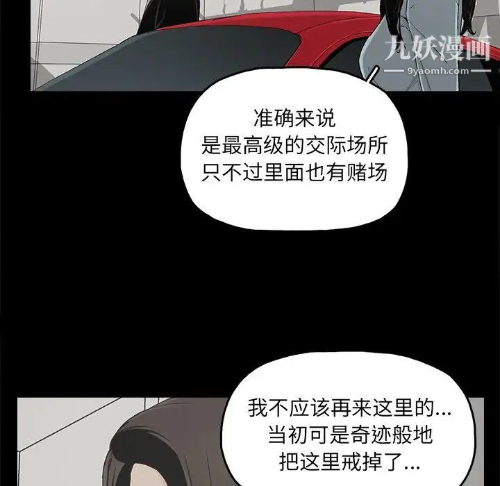 《幸福》漫画 第24话