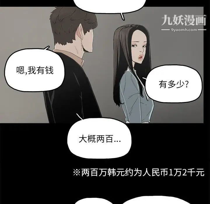 《幸福》漫画 第24话