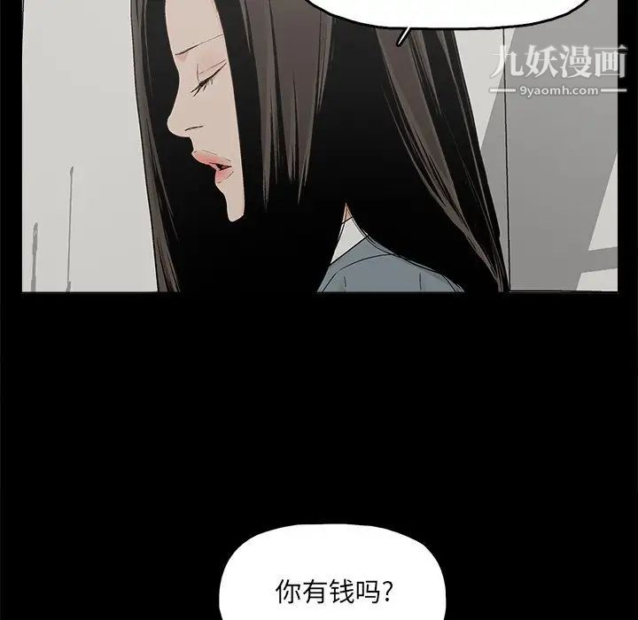 《幸福》漫画 第24话