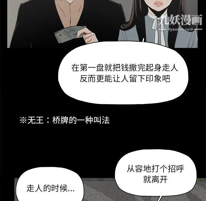 《幸福》漫画 第24话