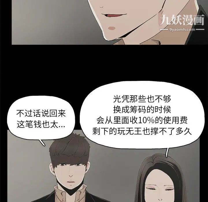 《幸福》漫画 第24话