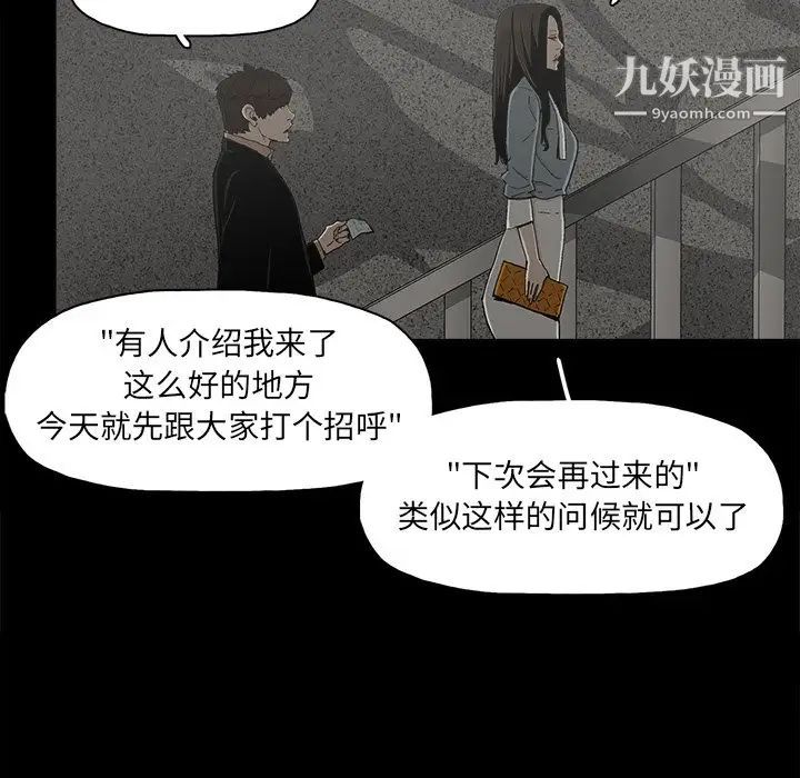《幸福》漫画 第24话
