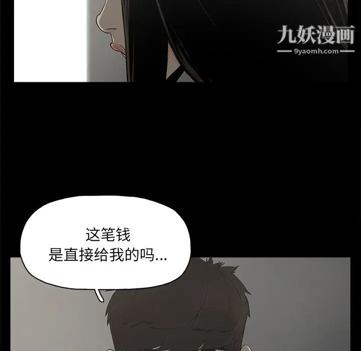 《幸福》漫画 第24话